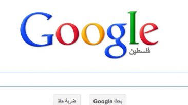 Google Palestina